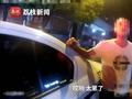 生活不易!男子称太累报警想去派出所待几天