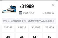 热搜第一!1599元球鞋被爆炒到7万!得物紧急回应……