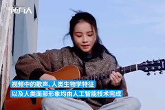 清华虚拟学生华智冰出镜唱歌火了，其导师称尚无实体机器人版