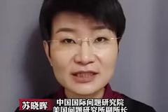 视频｜中美高层再会晤 苏晓晖：中方依然"不吃这一套"