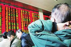 容维证券刘思山：股指创近期新低 个股普跌再现