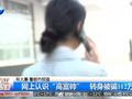 女子网上认识高富帅被骗112万