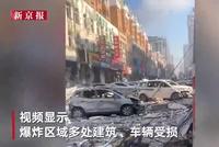 辽宁沈阳市一饭店发生燃气爆炸,现场一片狼藉