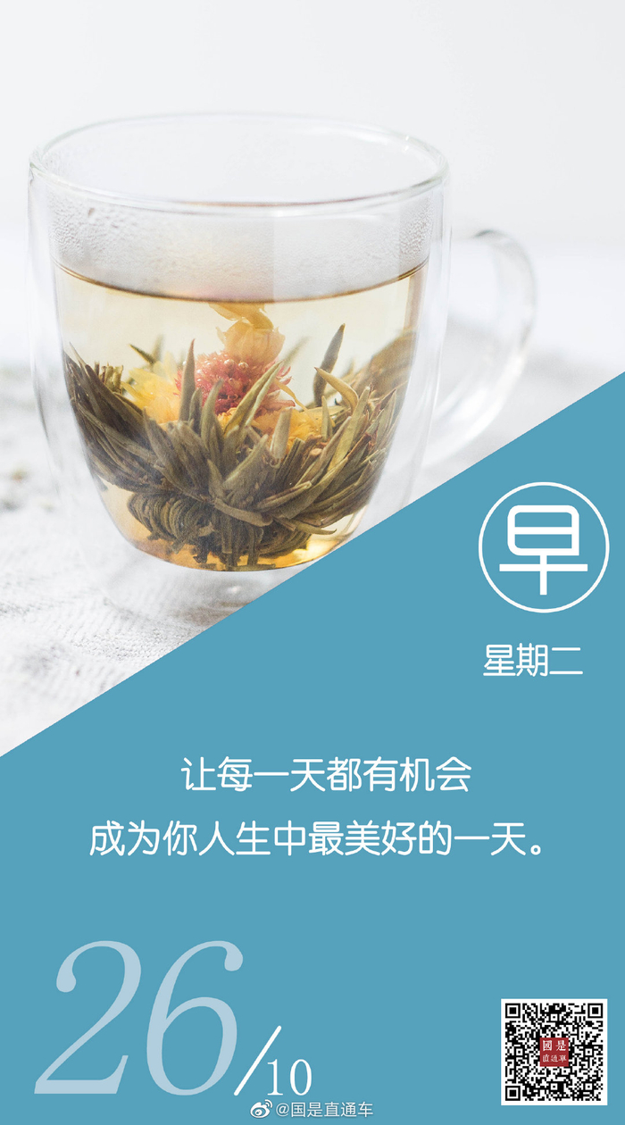 让每一天都有机会成为你人生中最美好的一天_手机新浪网