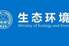 中国COP26代表团与多方就气候变化工作进行对话交流