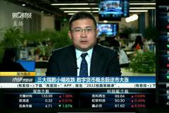 视频|李龙拴：震荡不改原有上升趋势