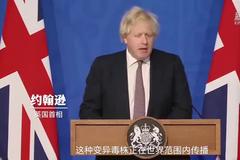 英国宣布采取新措施遏制变异毒株“奥密克戎”蔓延