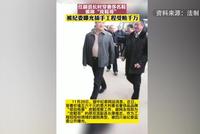 副县长因穿名鞋视察被称“皮鞋哥” 落马数月被曝受贿千万