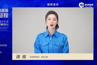 薇娅:现在是发展国货最好的时代