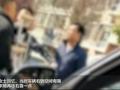 江苏一宝马车司机连续掌掴拄拐棍男子 被打者妻子:宝马车逆行