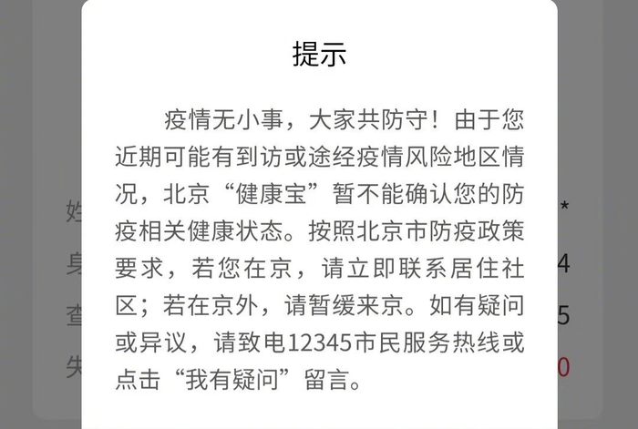 铁路旅客被12306限制购票/来源于网络