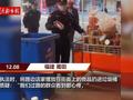 福建莆田城管将占道商品扔进垃圾桶 官方:此前多次劝阻无果