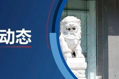 中国银保监会公开第四批重大违法违规股东