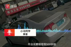 哈啰顺风车司机骚扰17岁女乘客被封号，涉事平台仍在协商赔偿