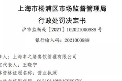 网红日料店被罚50万！用比目鱼冒充鳕鱼，你分得出来吗？