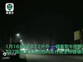 安徽淮北一重型半挂牵引车追尾前方轿车 致轿车内4人死亡