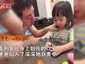 女儿和爸爸玩耍被误伤,爸爸看着伤口不停自责,女儿一举动令其破防