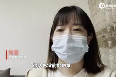 “加速包”帮你加速了吗？警惕抢票软件背后“挖坑”！