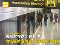 上海地铁一女乘客被屏蔽门夹住不幸身亡 看监控网友提出3点疑问