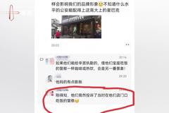重庆一星巴克被曝驱赶门口吃盒饭民警，网友组团打差评
