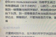 中国驻乌大使馆凌晨紧急通知撤离 在乌克兰华人：担心街道枪战躲进地铁 囤积水和食物