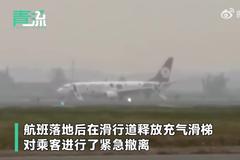 九元航空通报航班备降长沙：空中发生货舱火警 机上人员安全撤离