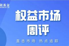 权益市场 | 4月流动性缺口可能触发降准