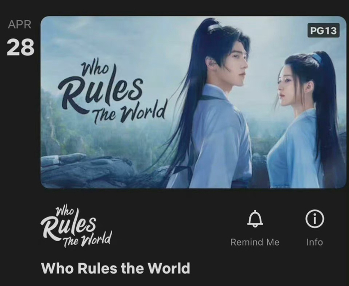 《且试天下》