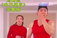 刘畊宏《本草纲目》暴汗操完整版