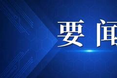 国家药监局综合司公开征求《中华人民共和国药品管理法实施条例（修订草案征求意见稿）》意见