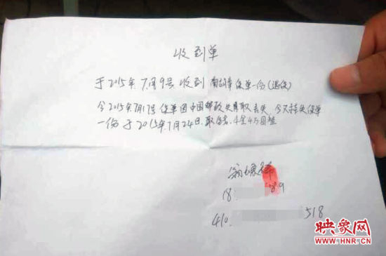 邮政储蓄银行工作人员给南胡章写的退保承若书