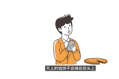 “回报”和“风险”相伴相生|小白投资36计