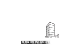 投资股票稳拿分红|小白投资36计