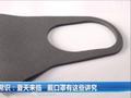 注意!不要在口罩内侧塞纸吸汗