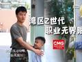 98年退伍火箭兵变身幼师:以前保家卫国 现在保卫祖国的未来