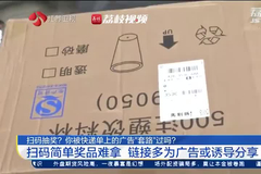 快递单扫码领现金广告泛滥 律师：快递单广告不违法但需符合广告法