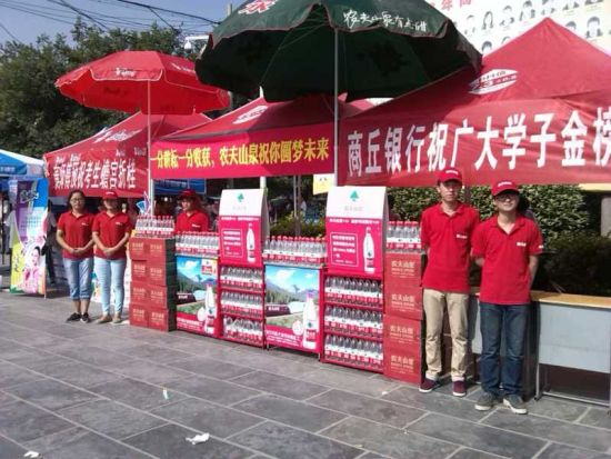 农夫山泉祝高考学子圆梦未来