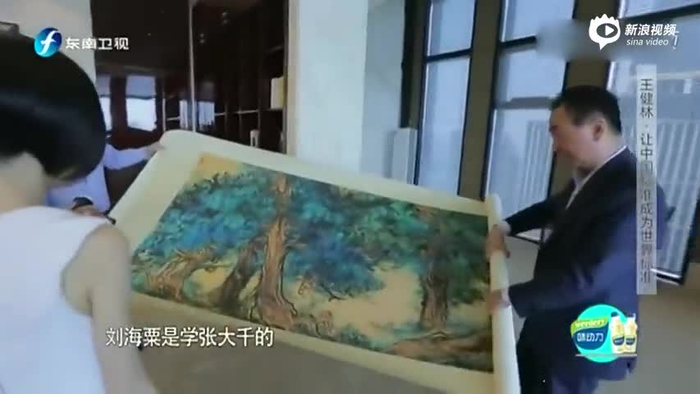 王健林办公室曝光 天价收藏首次曝光