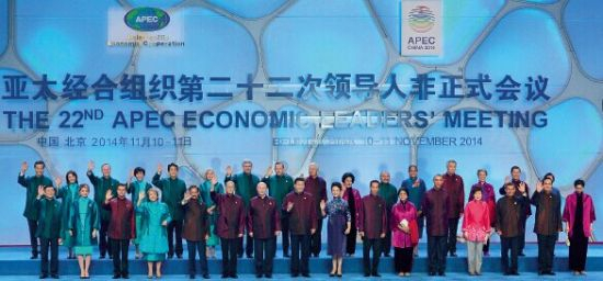 2014 年北京APEC 会议