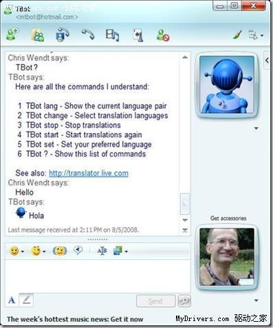 Windows Live Messenger推出翻译机器人