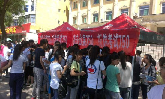 农夫山泉750 祝高考学子考试750