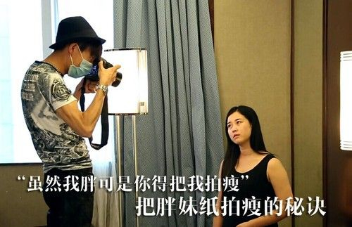 把胖妹纸拍瘦的秘诀