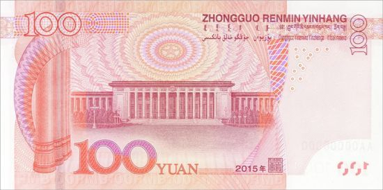 新版100元人民币