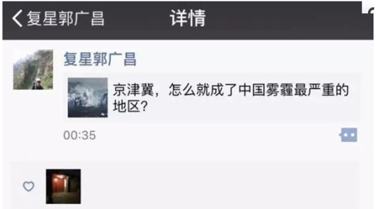 这是郭广昌失联前的朋友圈，时间是午夜00时35分。