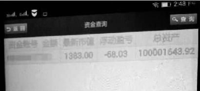 “数数这是多少个零” 读者供图