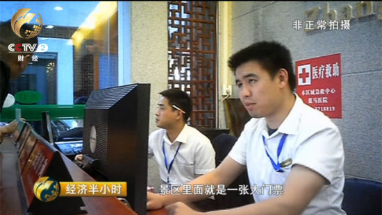 在公园门口的游客服务中心，记者询问是否有套票，得到了这样的答复。