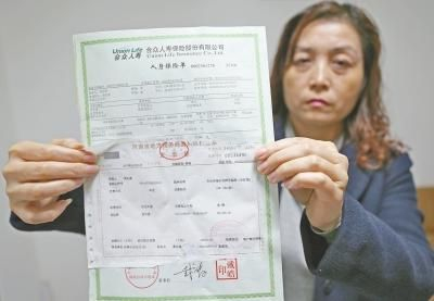 保险单上贴了一张发票，大部分内容被遮挡且无法撕掉。