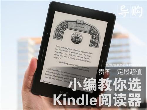 贵并非最超值小编教你选Kindle阅读器_手机新浪网