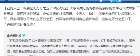 央视财经微博截图