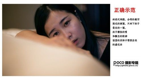 通过前景的虚化和对脸部曲线的合理遮挡